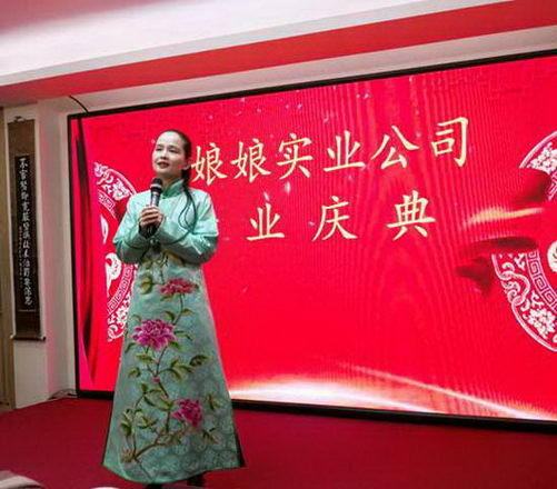 中理委挂牌 暨曾娘娘公司开业及新产品发布会