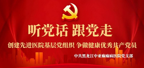 “五鼠闹新春情系环卫人”黑龙江中亚党支部小年为环卫工人送温暖