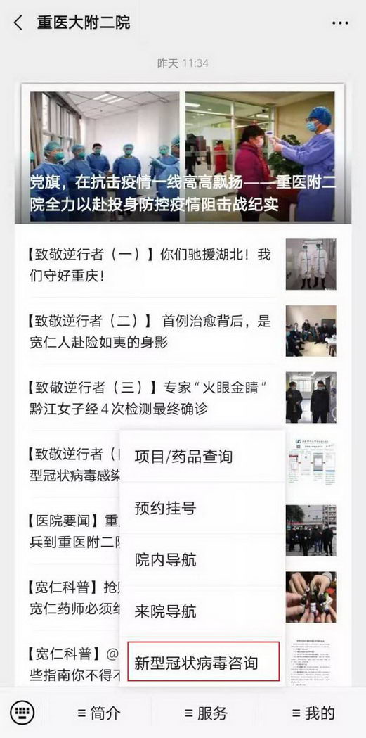 鵱ǰҽԺͨѯ߰ȫҽ