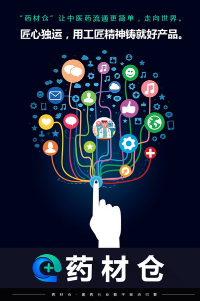 药材仓携手医药电商挺进深水区,赋能武汉疫情