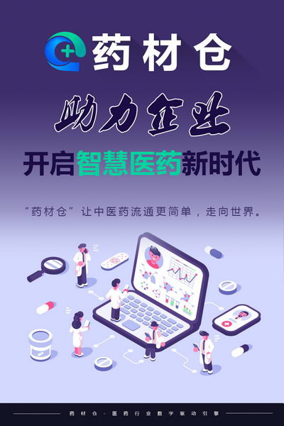 药材仓携手医药电商挺进深水区,赋能武汉疫情