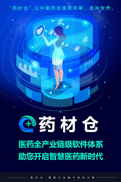 药材仓携手医药电商挺进深水区,赋能武汉疫情