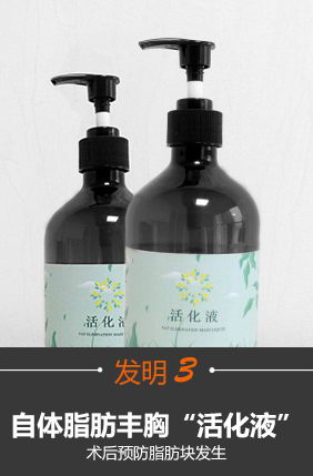 自体脂肪丰胸后为什么会忽大忽小?韦元强分析