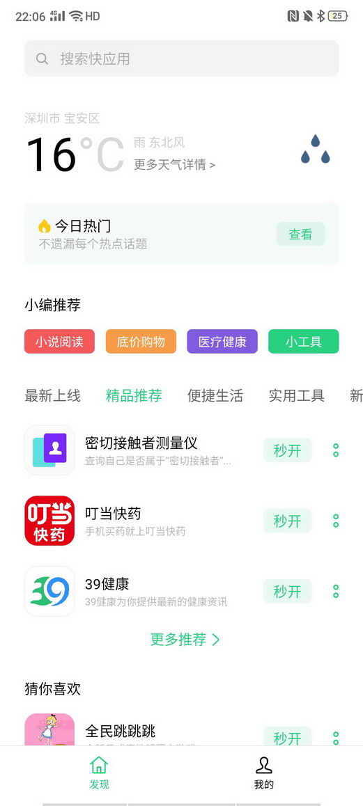 Ԯ߹OPPO¹ڷסнӴ߲ǡ