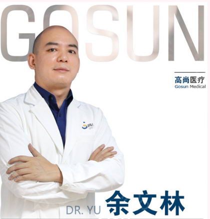 余文林:假体隆鼻可以一辈子吗?