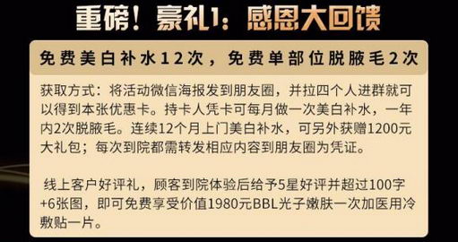 高尚医美五重豪礼限时抢购,你想要的折扣都在这里了!