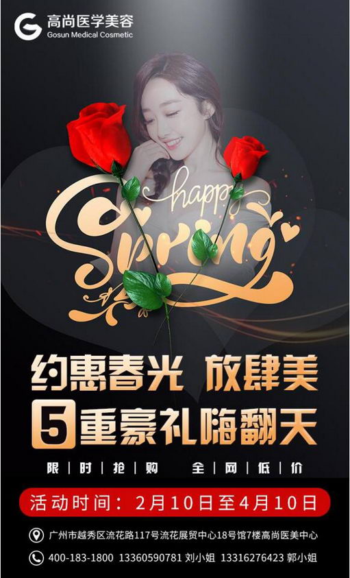 高尚医美五重豪礼限时抢购,你想要的折扣都在这里了!