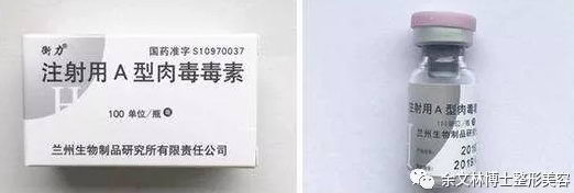 余文林|注射除皱针的副作用有哪些?