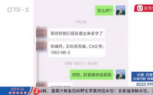 【心行动】幼儿误食鼠药 微谱“研究型检测”助力医疗诊断