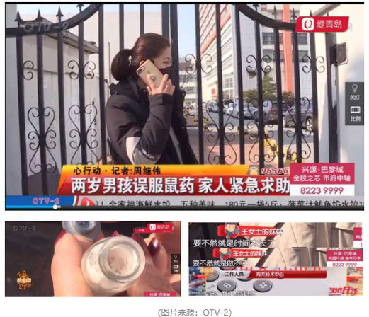 【心行动】幼儿误食鼠药 微谱“研究型检测”助力医疗诊断