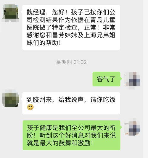 【心行动】幼儿误食鼠药 微谱“研究型检测”助力医疗诊断