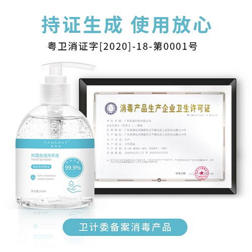 防疫“手”护战|梵秀伊抑菌免洗洗手液,为你坚守健康防卫线
