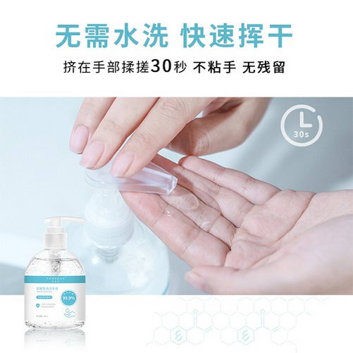 防疫“手”护战|梵秀伊抑菌免洗洗手液,为你坚守健康防卫线