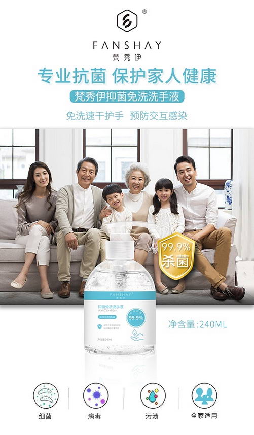 防疫“手”护战|梵秀伊抑菌免洗洗手液,为你坚守健康防卫线