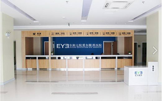 眼科医院去哪里?阜阳地区近视患者就选这家