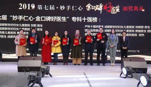 成都白癜风医院医生阎杰荣获第七届妙手仁心•金口碑好医生
