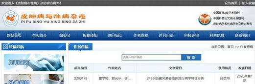 成都白癜风医院医生阎杰荣获第七届妙手仁心•金口碑好医生