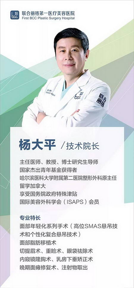 【杨大平教授诊间日记】又一位美容院“黑针”受害者