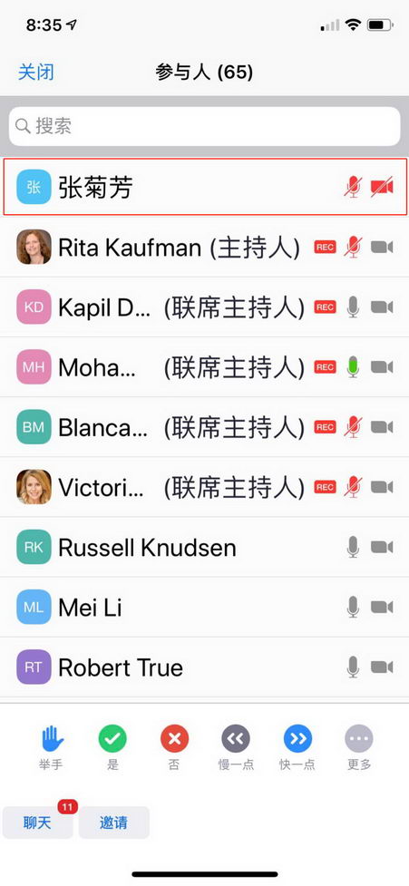 张菊芳会长与中国专家召开会议探讨新型冠状病毒感染防控问题