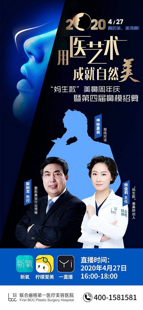 你想知道宛若天成的“妈生款”美鼻的前世今生吗?4月27日直播间等你!