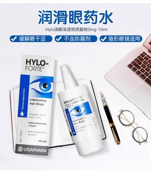 AFT制药提醒您,眼药水这些成分需注意,你用的那瓶眼药水中招了吗?