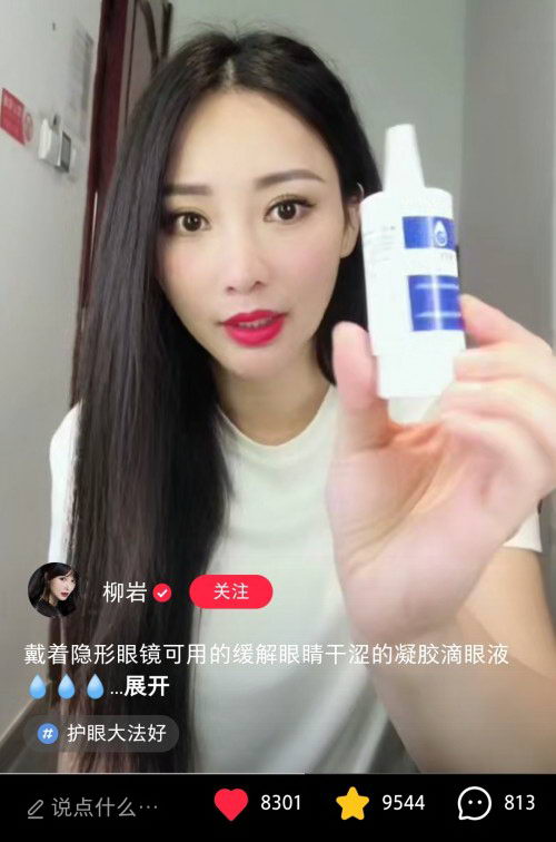 AFT制药提醒您,眼药水这些成分需注意,你用的那瓶眼药水中招了吗?