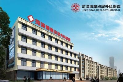 菏泽博奥泌尿外科医院 打造菏泽品牌专业男科医院