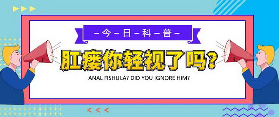 重庆东大肛肠医院收费高吗 将百姓的健康放在首位