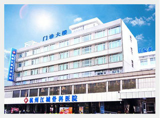 ݽǹǿƿ?ȫշĵĹǿҽԺ!