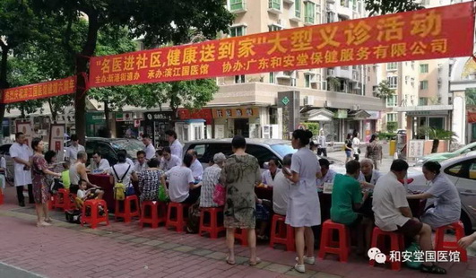 走进广东和安堂国医馆