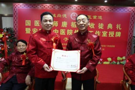 国医大师唐祖宣教授收弟子刘文华典礼在北京安定门中医医院举行