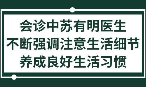 长沙华山白癜风医院名医查细心查得准治得好!