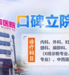 ����Э��ҽԺ������ רҵ�������ķ���