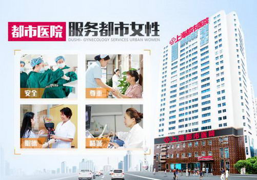 �Ϻ�����ҽԺ����_Ʒ��ҽԺ|רעŮ�Խ���