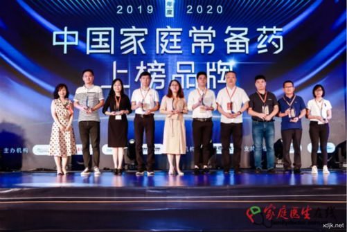 ٶȵǰöάDٻ2019-2020ͥҩϰƷơ