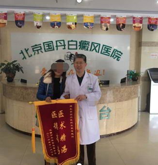 北京国丹白癜风医院:用质量赢认可 用诚信筑和谐