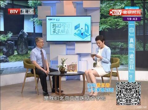 北京国丹白癜风医院王家怀主任做客BTV全民健康学院