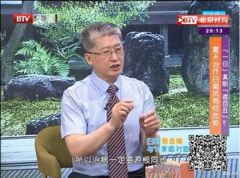 北京国丹白癜风医院王家怀主任做客BTV全民健康学院