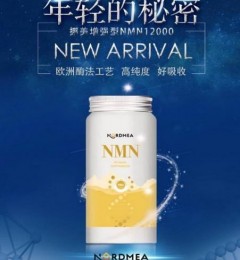 Nordmea NMN����⿪���������Ļ�������