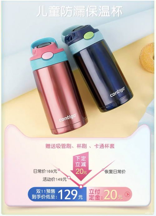 ӭָ߷壡 ContigoϿ˶ͯ±ˮûë