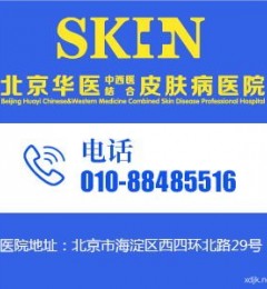 ������ҽƤ����ҽԺ��ô��������ҽԺ ��������