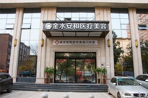 郑州安和整形医院地址在哪里怎么样