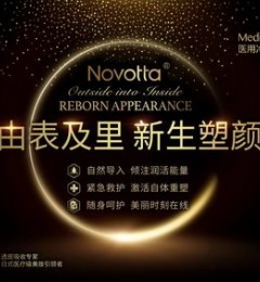 �������Ͳ���͸Ƥ���ռ�����������NOVOTTA®ŵ�޴�