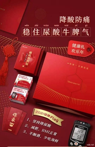 别只知道送保健品,糖尿病、痛风等人群更需要这些!