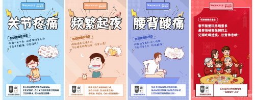 别只知道送保健品,糖尿病、痛风等人群更需要这些!