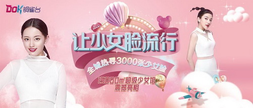 铜雀台整形医院赵兰明主任 自体脂肪填充 全城征集3000张少女脸