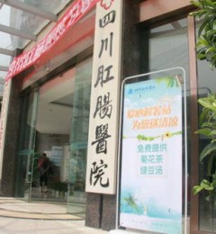 �Ĵ��س�ҽԺ��ô���������𣿺�����