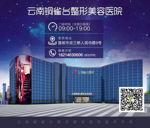 云南铜雀台刘哲延喜善美眼 专业的医生术前精心设计