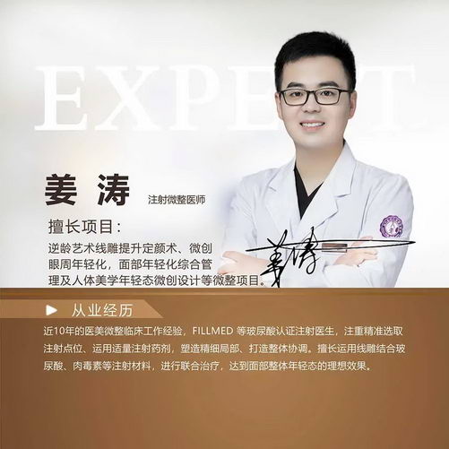 徐州汇美整形姜涛院长科普:美肤的控油祛痘的技巧