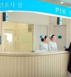 ������������ҽԺ���� ȥ������˵˵